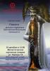 Памяти Константина Васильева посвящается. Магнитогорск